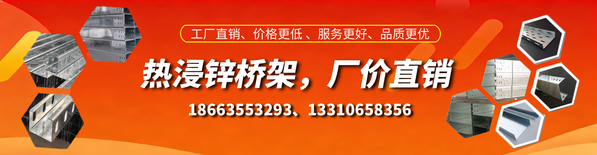 石嘴山热浸锌桥架厂家